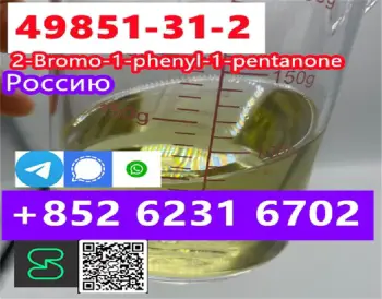 Factory 49851-31-2 2-bromo-1-phenyl-1-pentanone direct sales