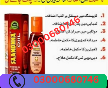 Big penis capsule price in gujranwala 03000680746