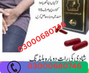 Artificial hymen pills price in gujranwala 03000680746