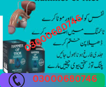 Hammer of thor price in gujranwala 03000680746 en bahoruco