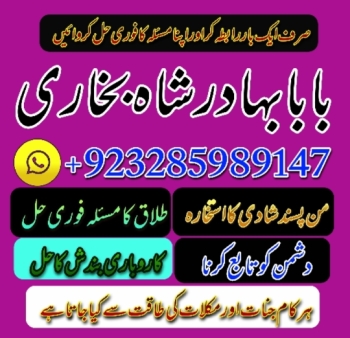 Amil baba in pakistan amil baba in karachi amil baba in lahore amil ba
