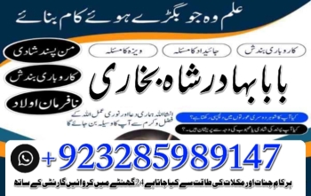 Amil baba in pakistan amil baba in karachi amil baba in lahore amil ba