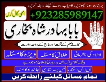 Amil baba in pakistan amil baba in karachi amil baba in lahore amil ba