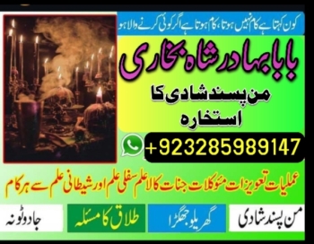 Amil baba in pakistan amil baba in karachi amil baba in lahore amil ba