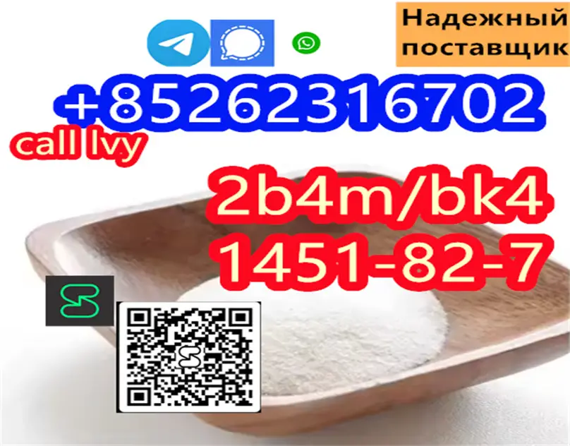 how to buy Reliable 2B4M BK4 Bromketon-4 cas 1451-82-7 в Москве Foto 7276290-2.jpg