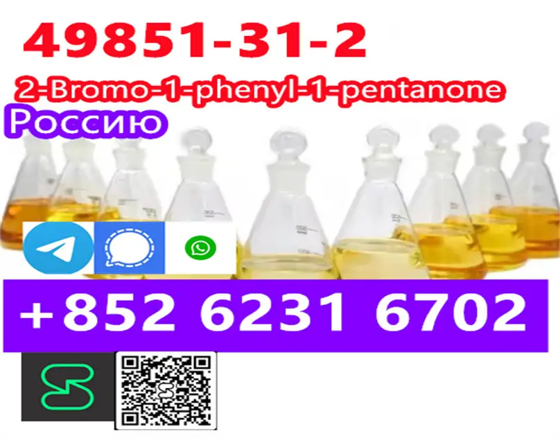 Factory 49851-31-2 2-Bromo-1-phenyl-1-pentanone direct sales Foto 7276298-2.jpg