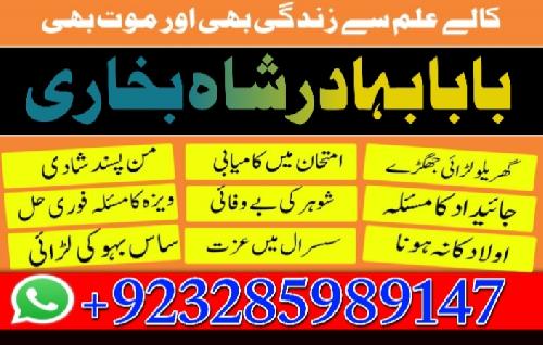 amil baba in pakistan amil baba in karachi amil baba in lahore amil ba Foto 7298341-1.jpg