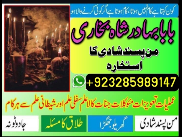 amil baba in pakistan amil baba in karachi amil baba in lahore amil ba Foto 7298347-2.jpg