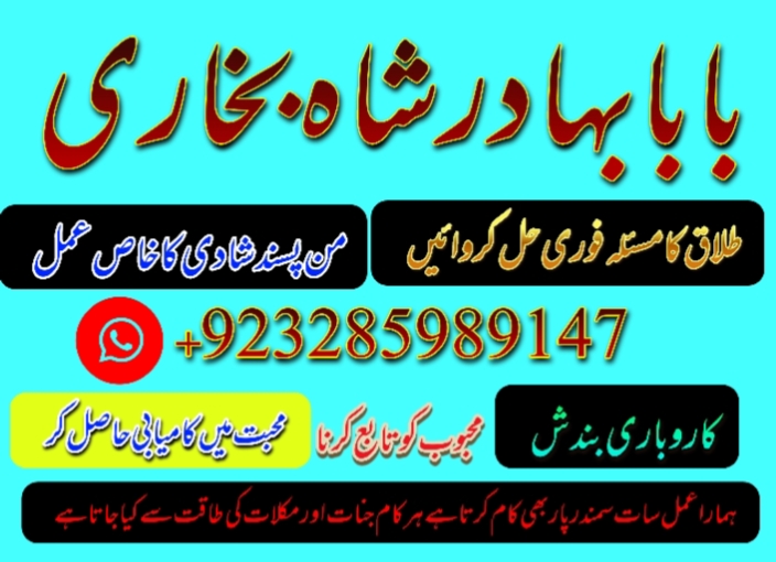 amil baba in pakistan amil baba in karachi amil baba in lahore amil ba Foto 7298355-2.jpg